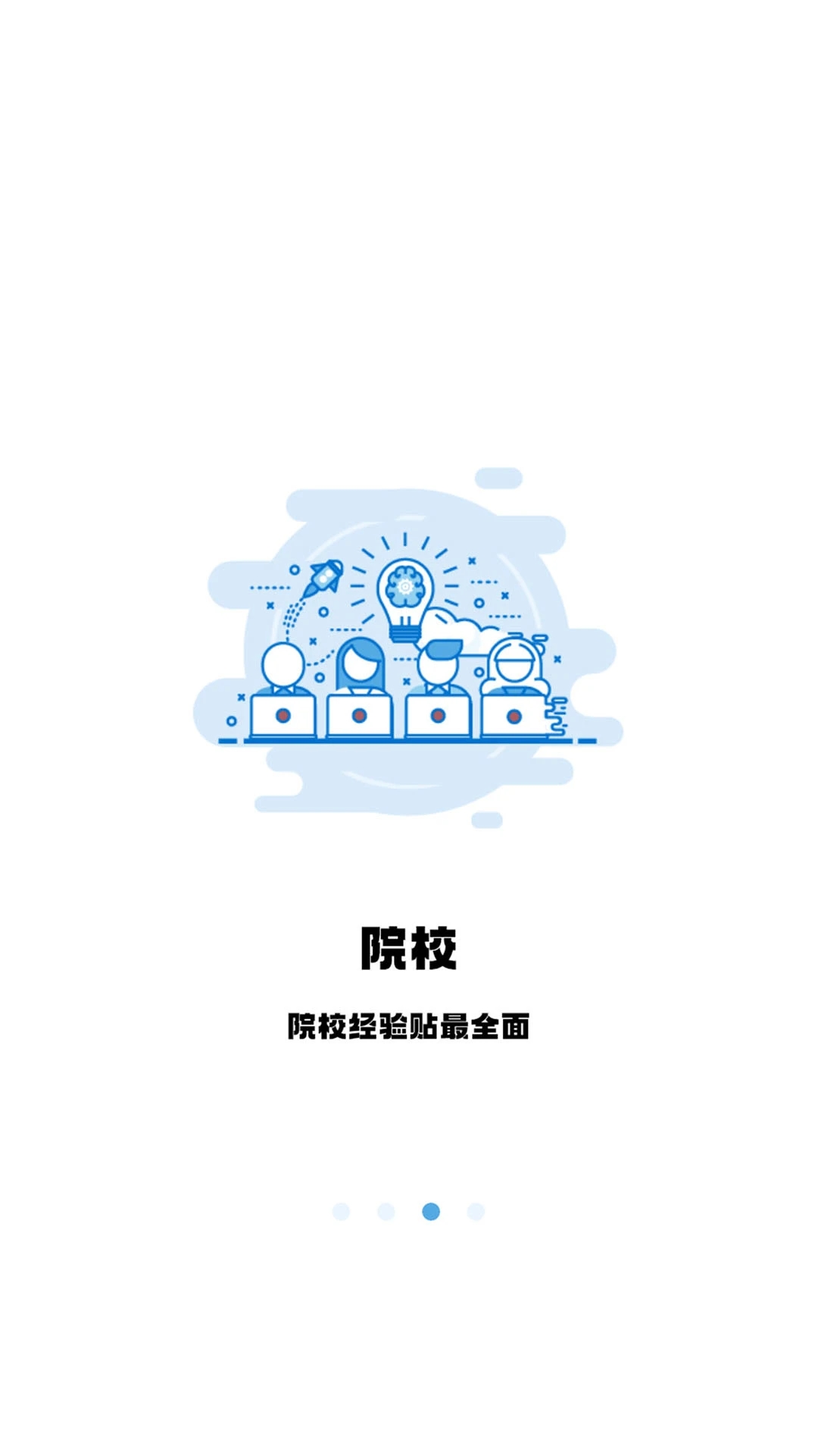 翻碩百科蜜題APP最新版