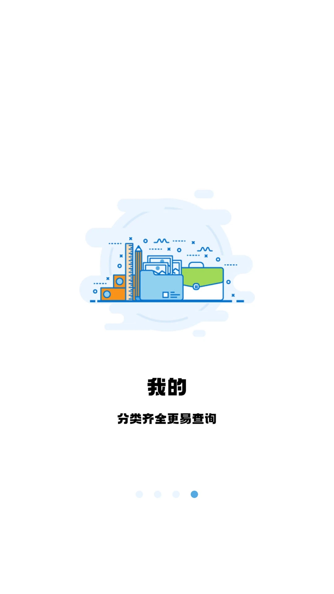 翻碩百科蜜題APP最新版
