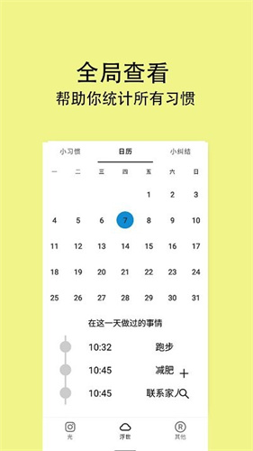 浮光App最新版