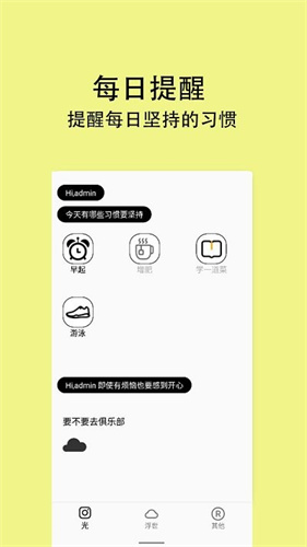 浮光App最新版
