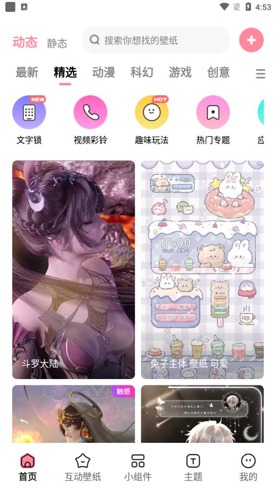 白桃壁紙手機(jī)版