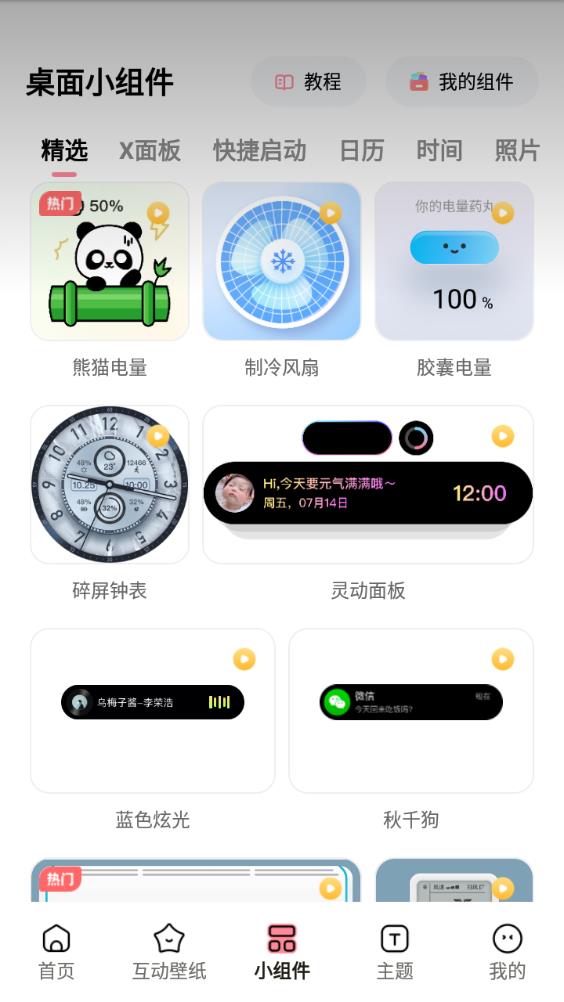 白桃壁紙手機(jī)版