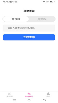 天空來電App最想版