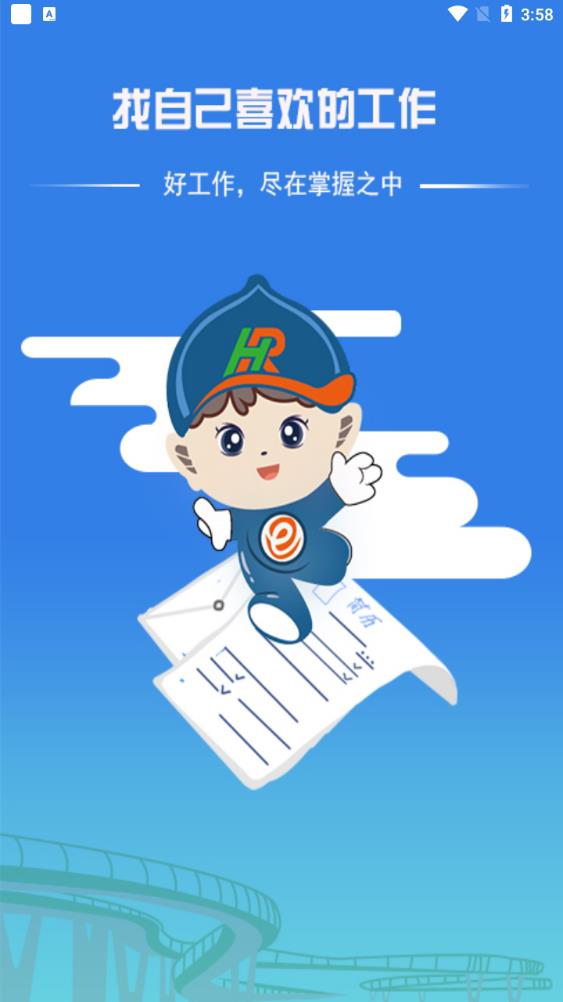 睢寧e就業(yè)APP最新版本