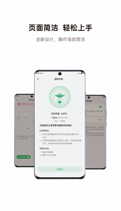 綠聯(lián)耳機(jī)最新版本APP