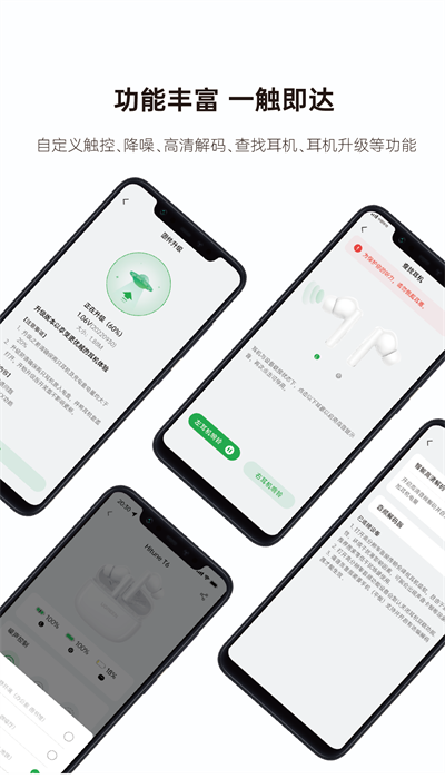 綠聯(lián)耳機(jī)最新版本APP