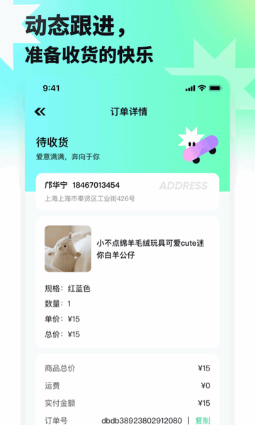 萌趣聯(lián)盟安卓版