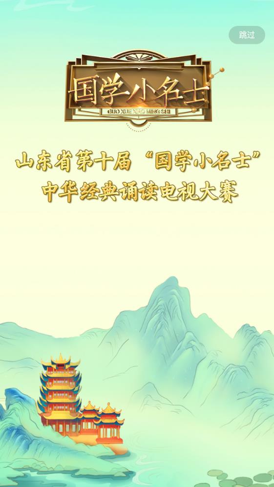 育新人APP安卓版