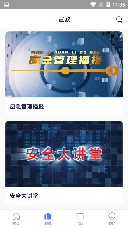 安全貓APP新版本