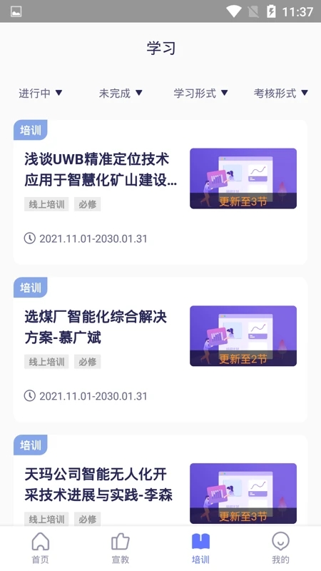 安全貓APP新版本