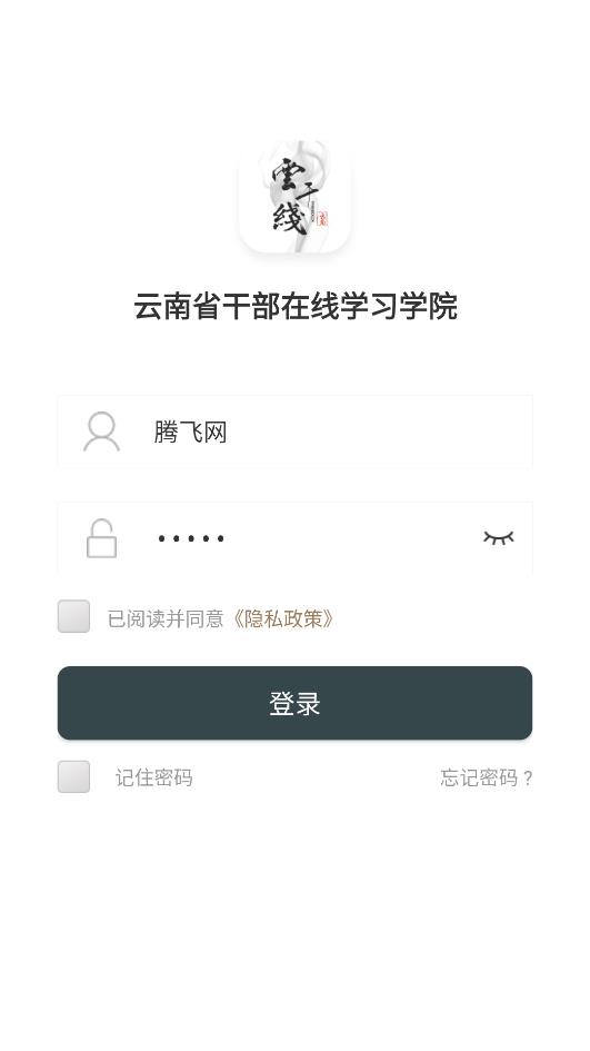 云上學習APP安卓版下載