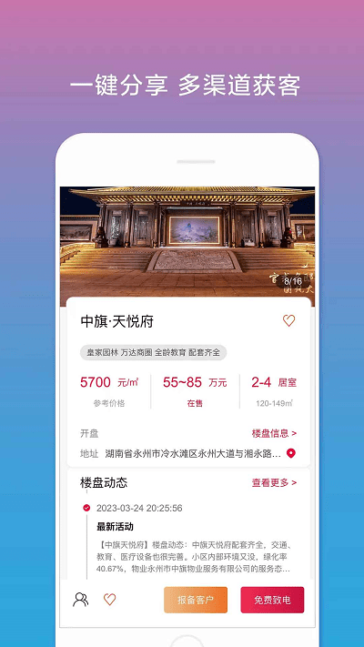 合筑經(jīng)紀人新版本