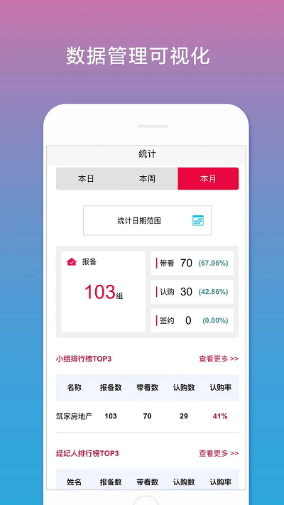 合筑經(jīng)紀人新版本