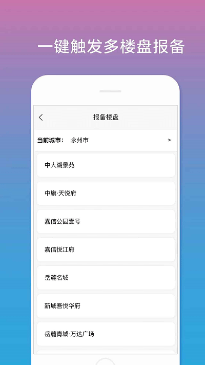 合筑經(jīng)紀人新版本