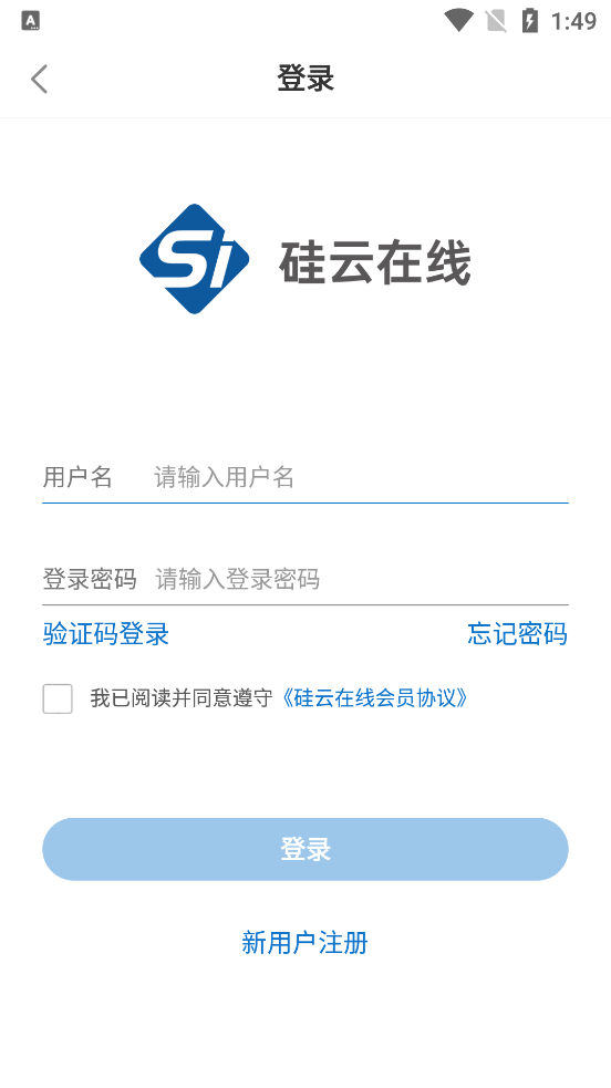 硅云在線app新版本
