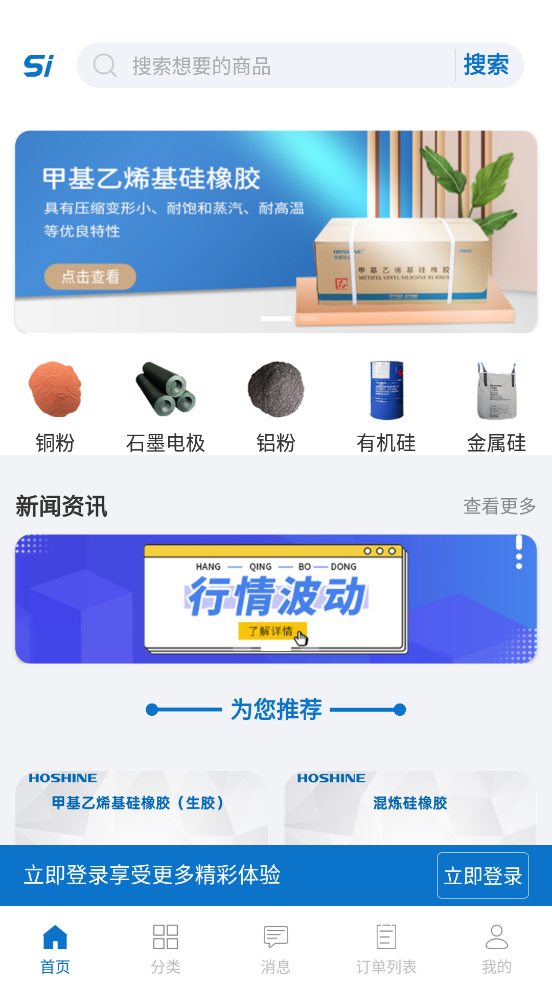 硅云在線app新版本