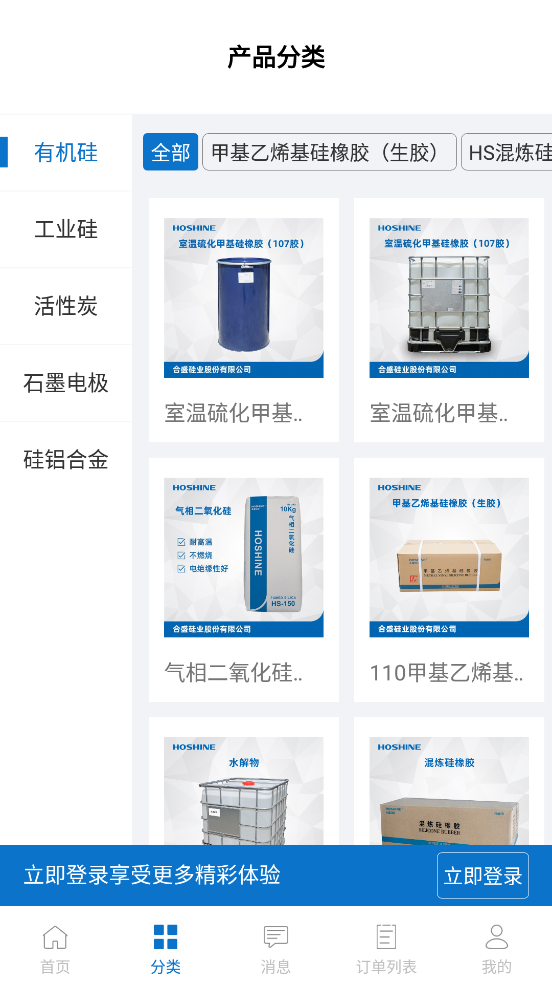 硅云在線app新版本