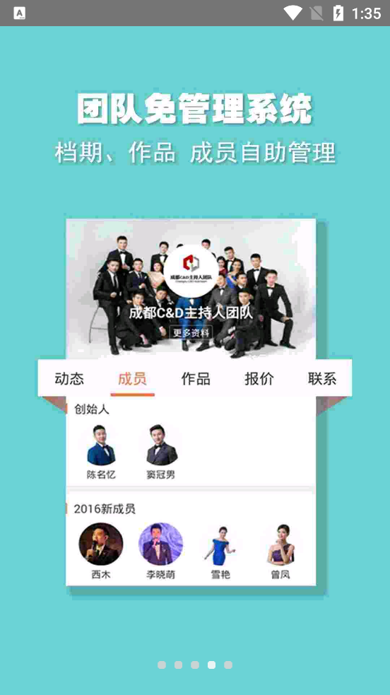 婚語App最新版本