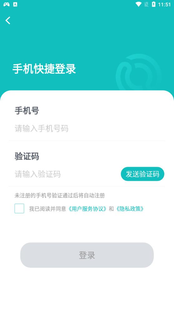 慢病管理平臺(tái)APP安卓版