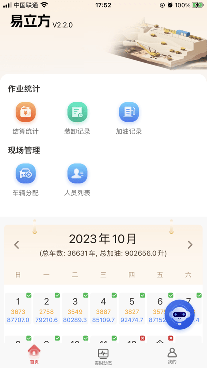 易立方APP安卓版下載
