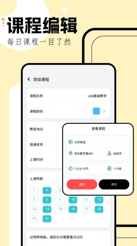 安卓版學(xué)習(xí)規(guī)劃APP