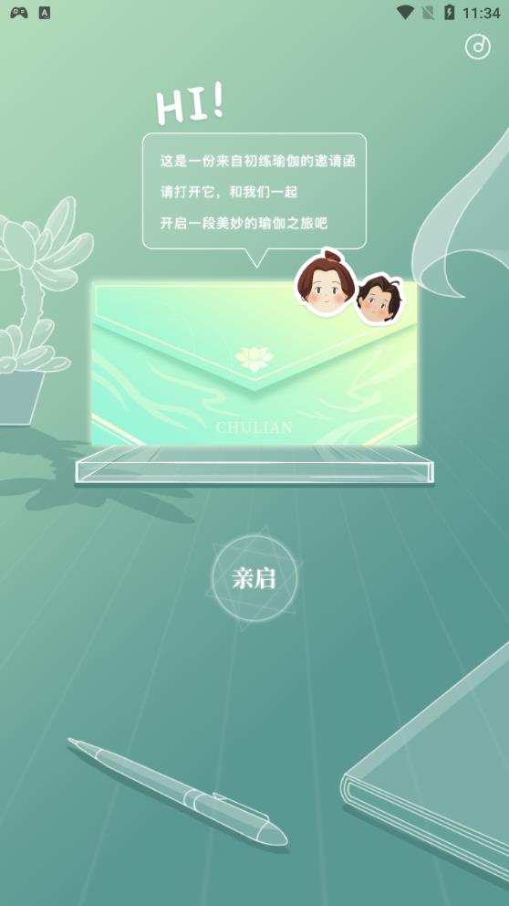 初學(xué)瑜伽app新版