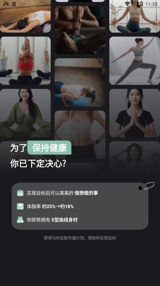 初學(xué)瑜伽app新版