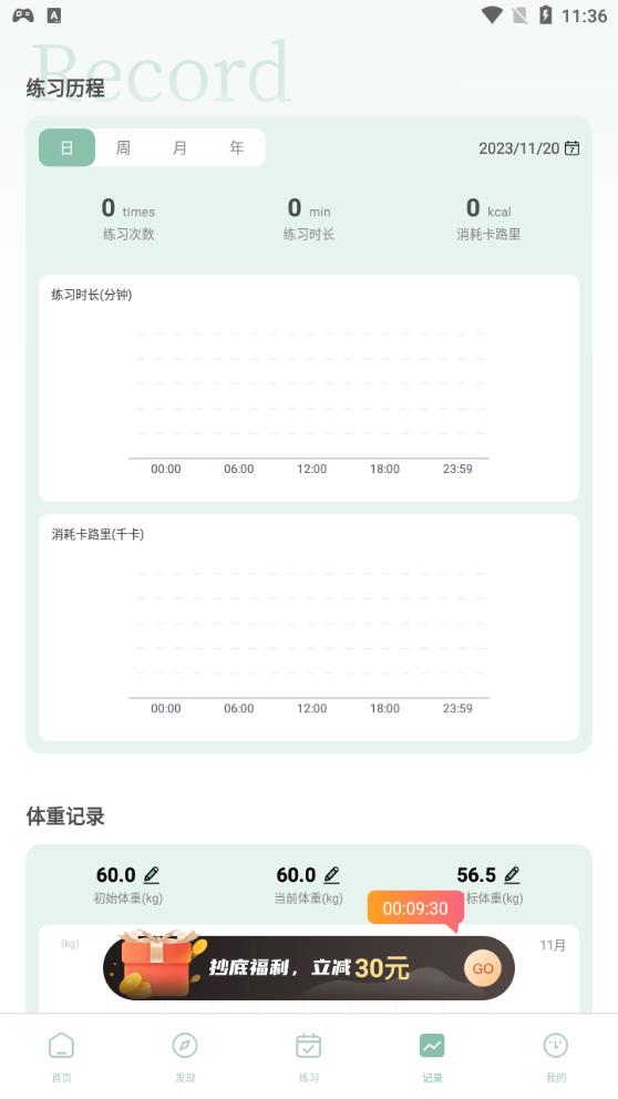 初學(xué)瑜伽app新版