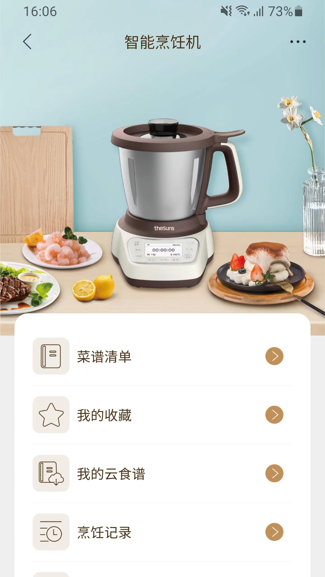 萊克智生活A(yù)pp新版本