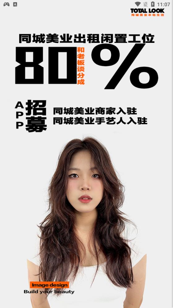 智慧門店系統(tǒng)APP新版本