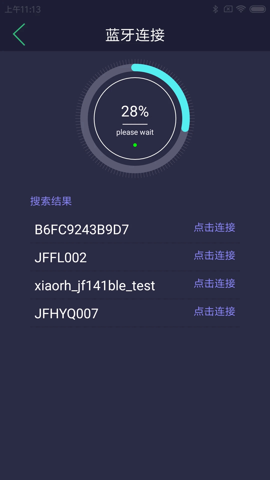 驚帆健康app新版