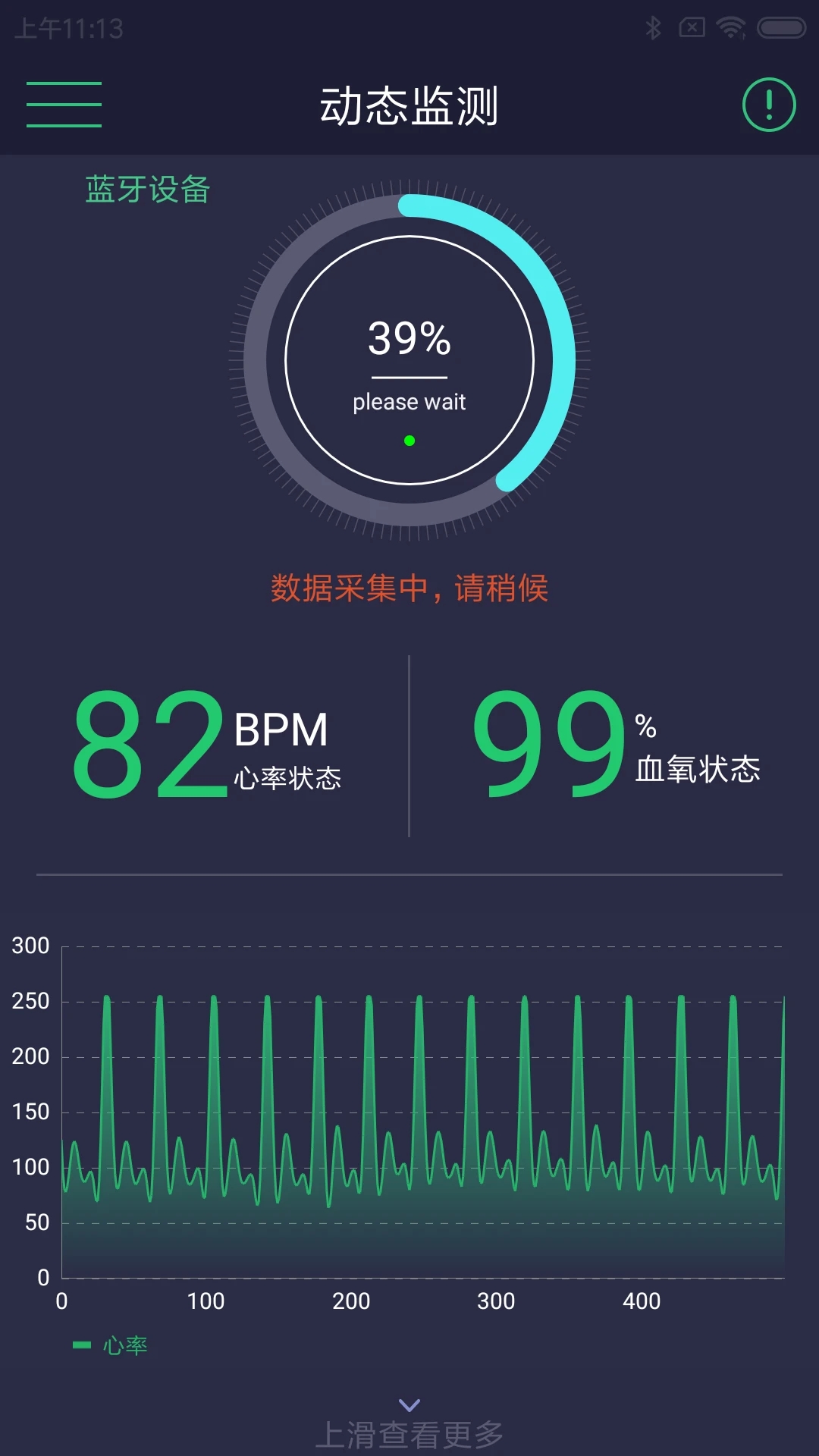 驚帆健康app新版