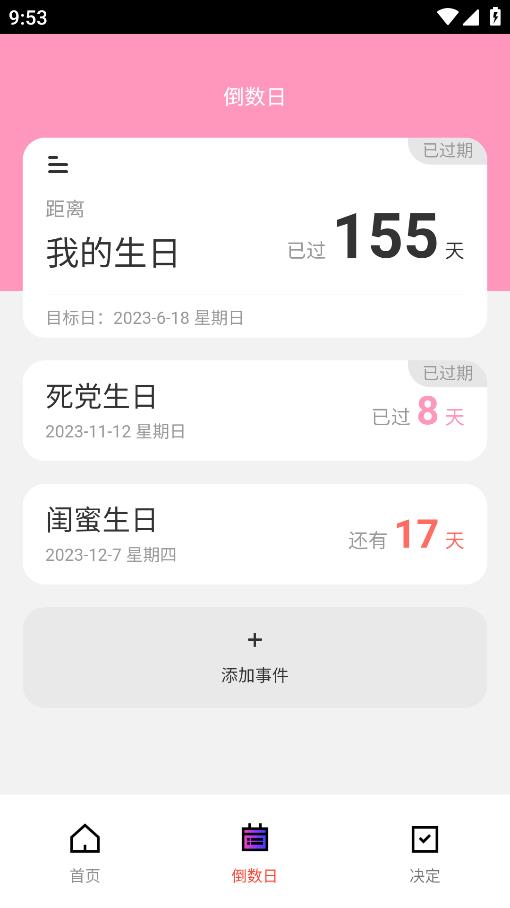 好看桌面APP安卓版