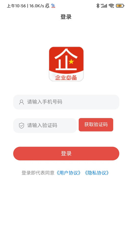 企業(yè)云腦App新版本