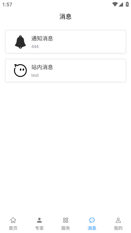 企業(yè)云腦App新版本