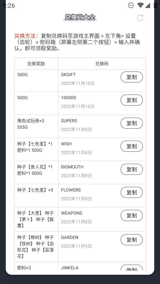 蟲(chóng)蟲(chóng)助手元?dú)怛T士最新禮包碼兌換大全