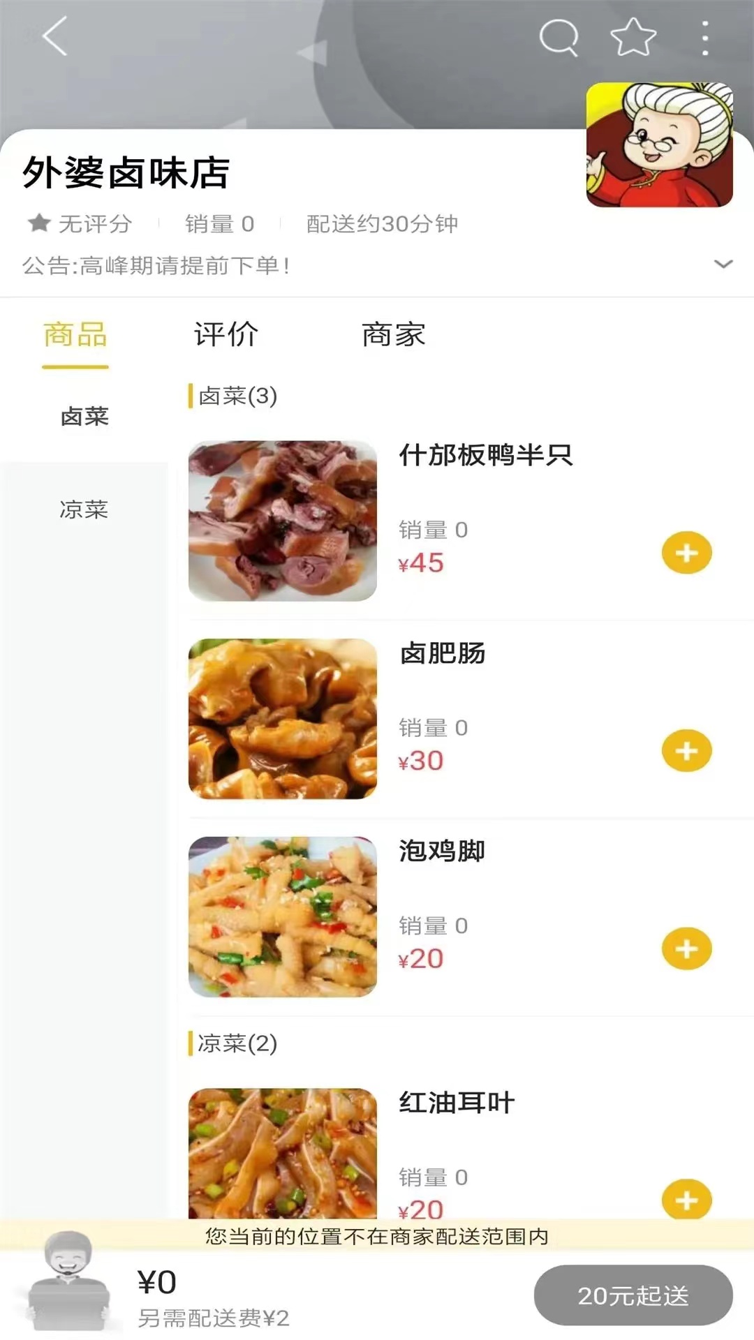 什邡同城App新版本
