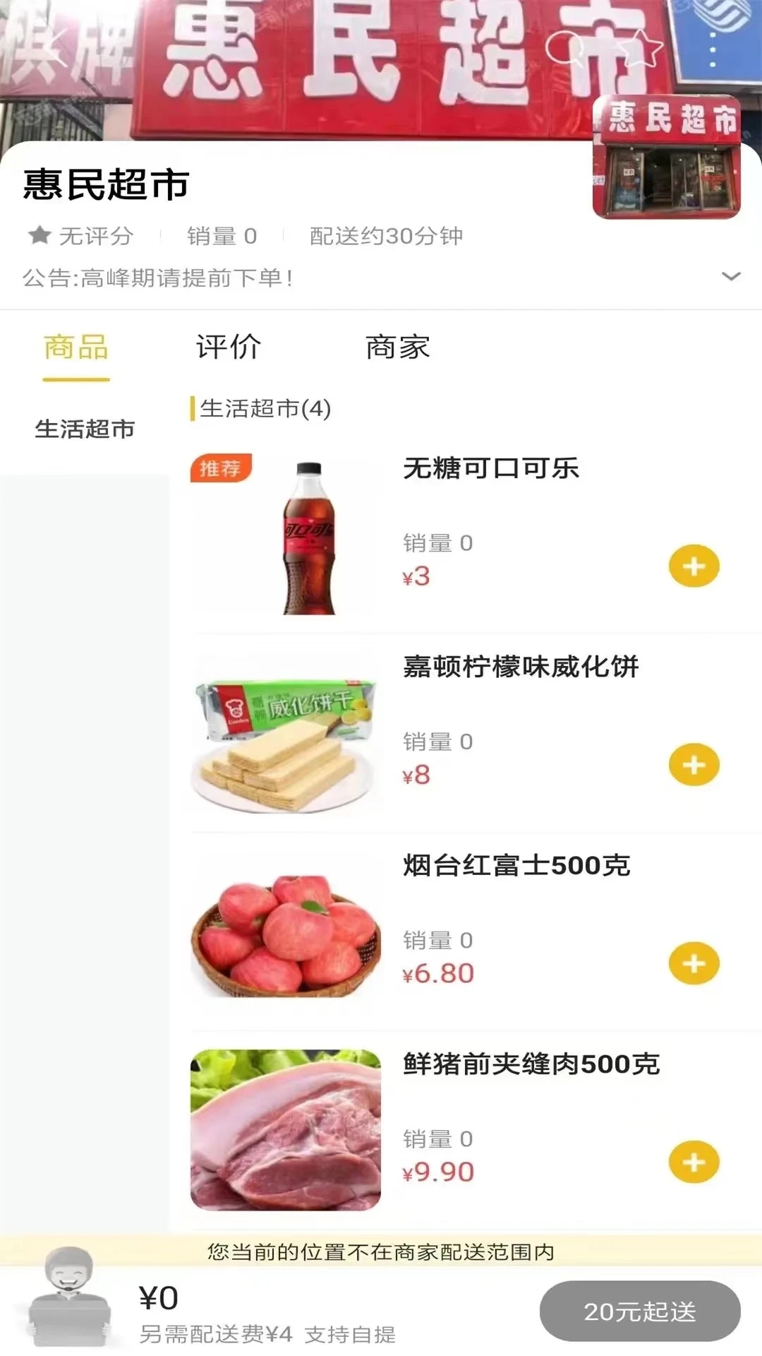什邡同城App新版本