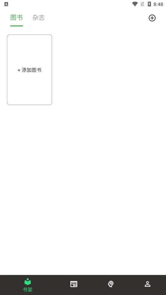 巴別閱讀APP安卓版本