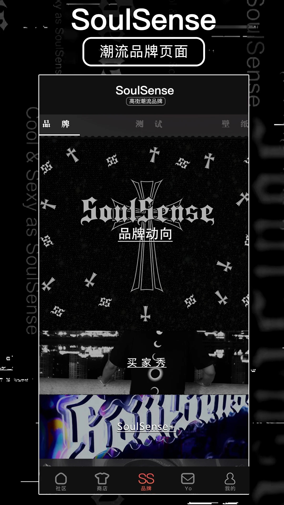 Soulsense 新版