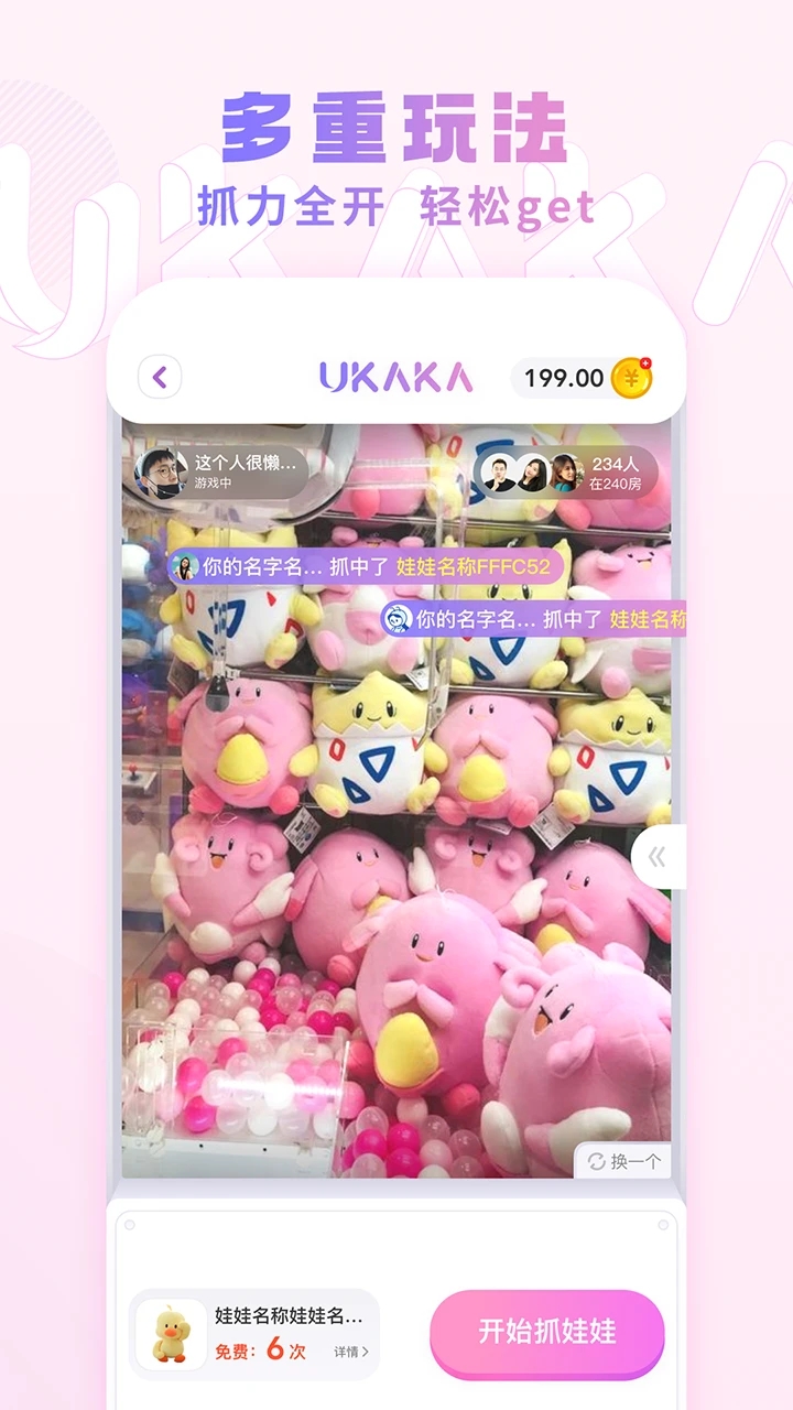 UKAKA正式版