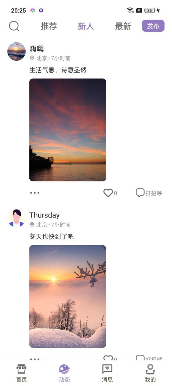 夜說APP新版本
