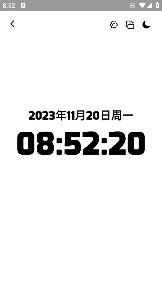 時(shí)間屏幕官方版