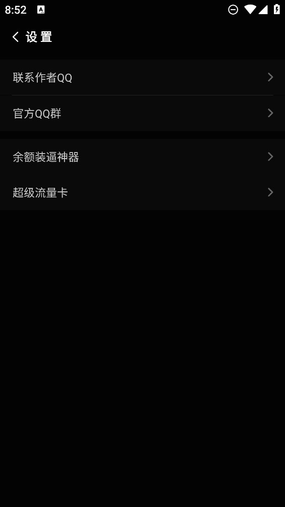 時(shí)間屏幕官方版