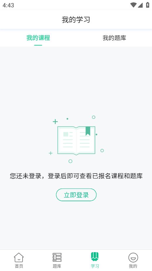 猿醫(yī)學(xué)APP安卓版