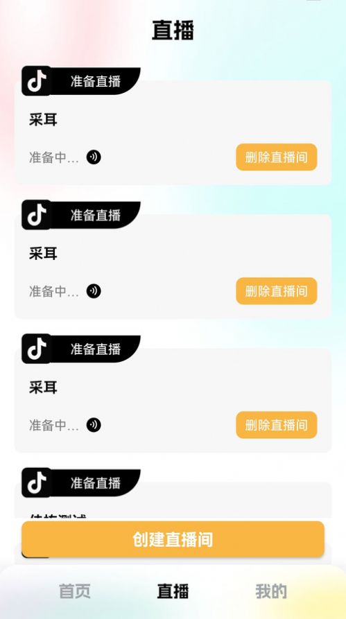易播APP安卓版
