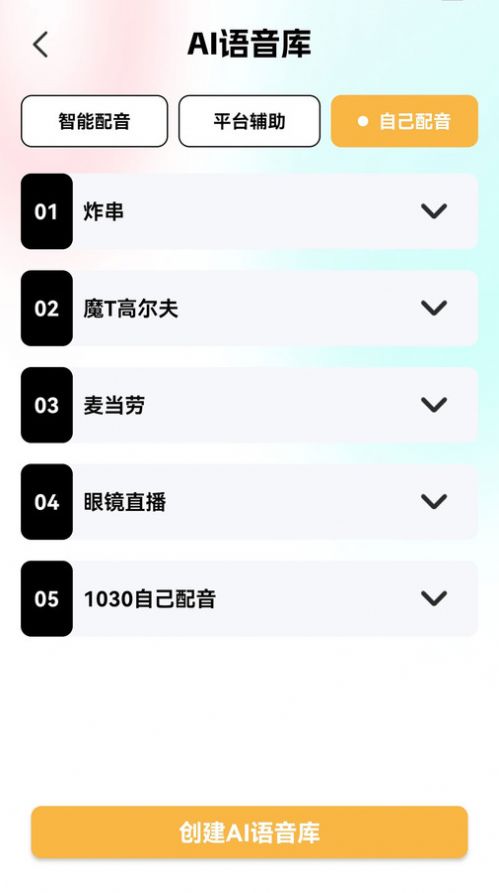 易播APP安卓版