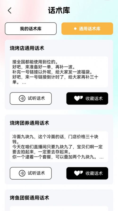 易播APP安卓版