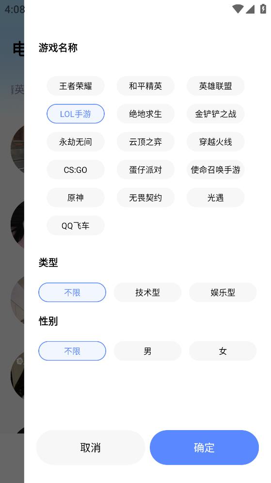 游戲陪玩醬APP安卓版