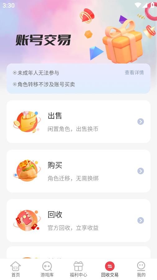 惠爪游戲最新版